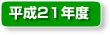 21Nx