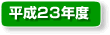 23Nx